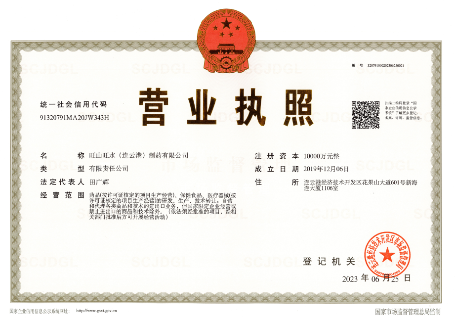 Business license