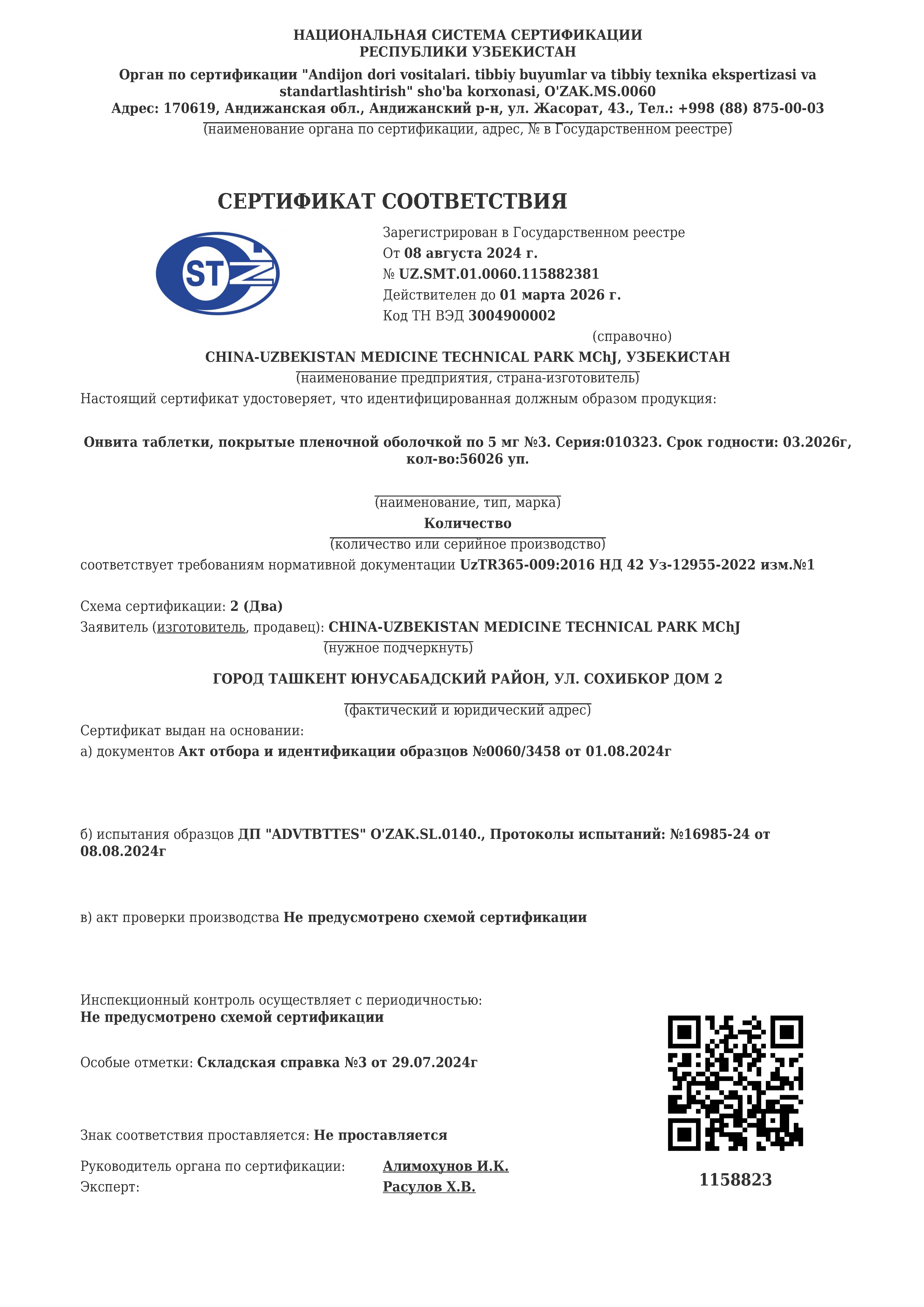 Pharmaceutical Manufacturing License